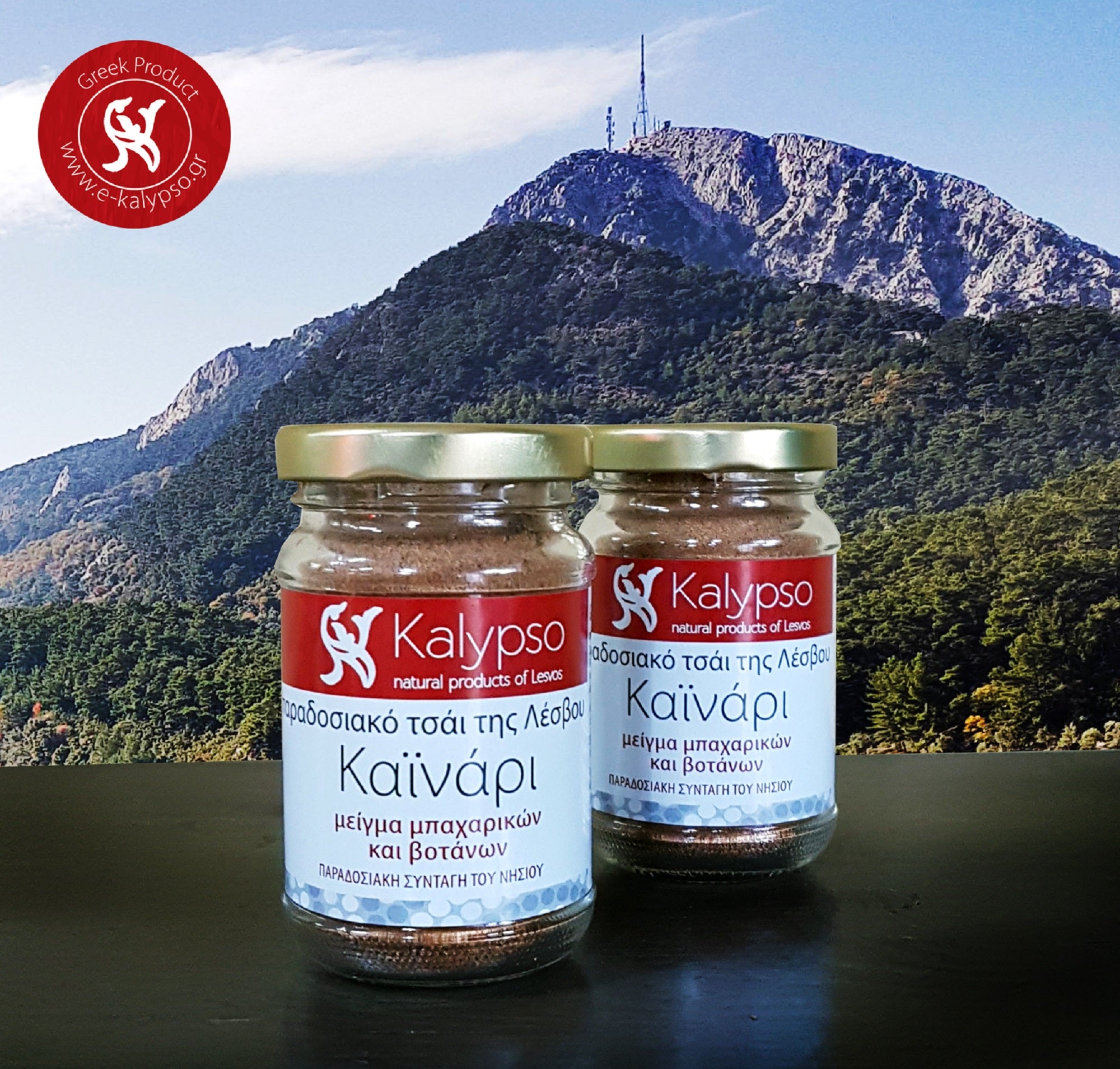 Greek Health Tea - Andioxidant and Beneficial